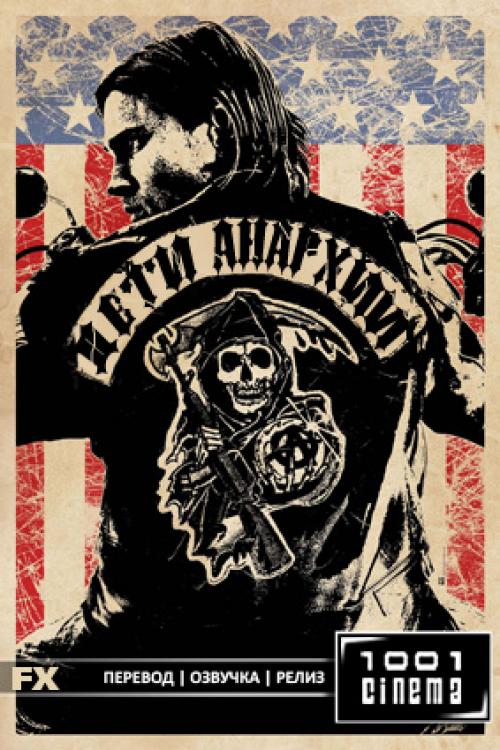 (OST)   / SONS OF ANARCHY Unofficial Soundtrack (Season 1) - 2009, MP3, 128 kbps