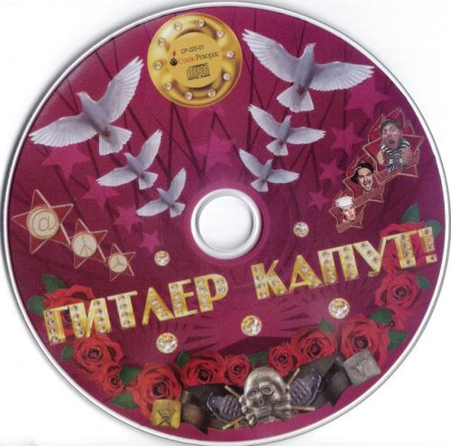 (OST)  ! - 2008, MP3, 320 kbps