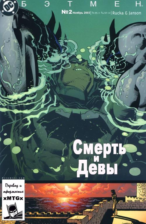 Batman, Robin and Batgirl / ,  () [Rus, 1985-2009]