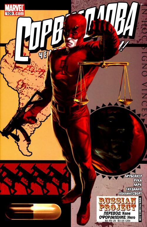 Daredevil and Elektra /    () [Rus, 1982-2009]