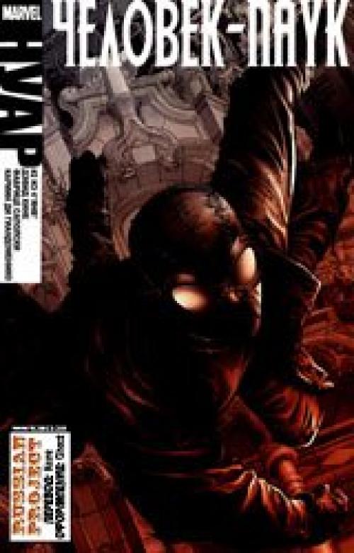 Daredevil, Spider-Man, Wolverine - Noir / , -,  -  [Rus,  2009]