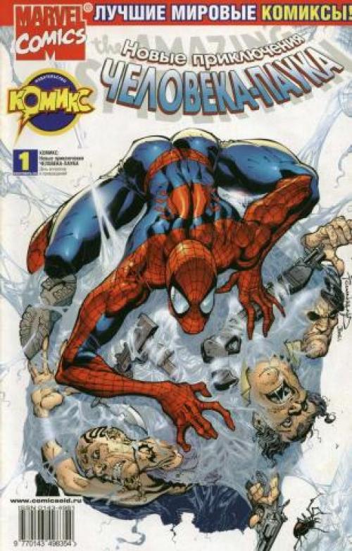   - / The Amazing Spider-Man #1-148 [2002-2009]