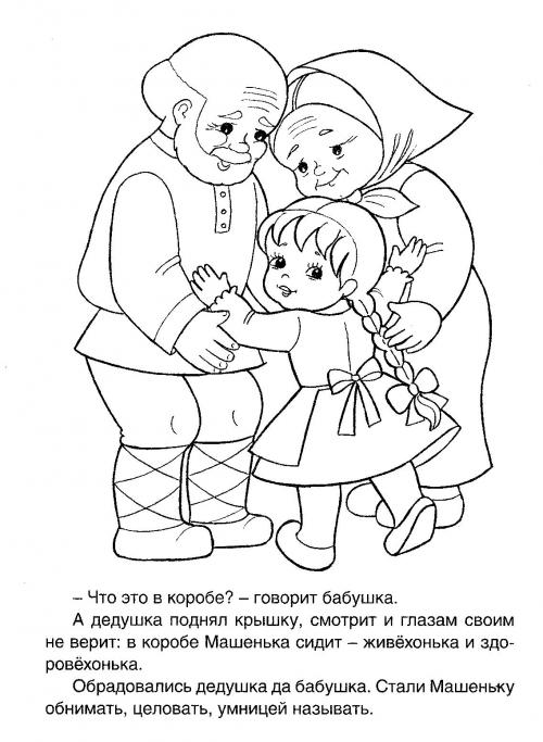 И.Баранова -Раскраска. Маша и медведь [2007 г., раскраска, JPEG]