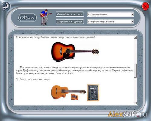 Видеошкола игры на гитаре (Бука - 2007)