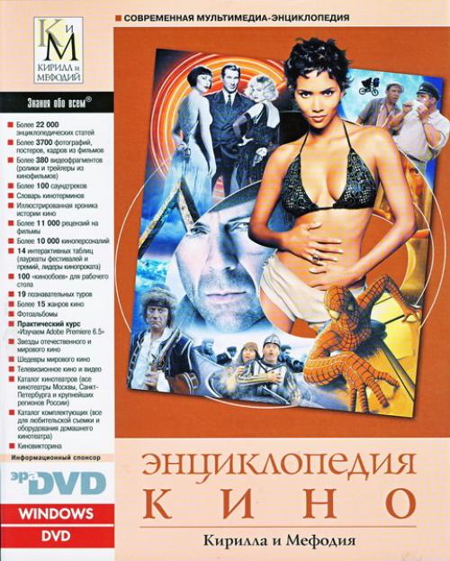      2003 (DVD)