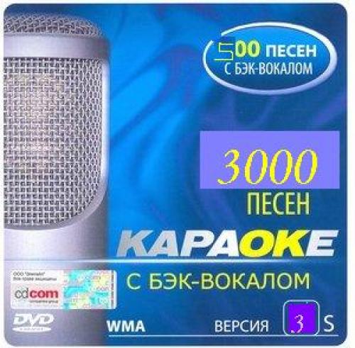 () DVD3000,  3 - 2005, AC3, VBR 448 kbps