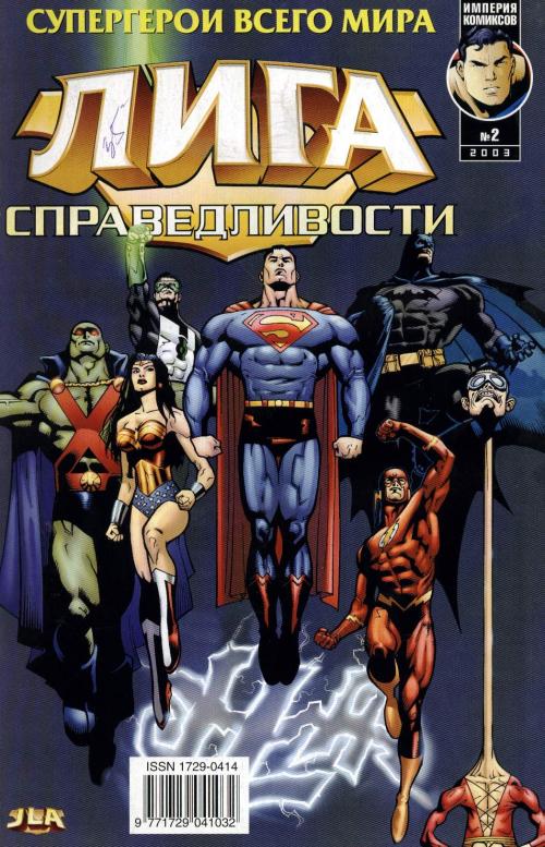 Justice League /   #1-12 ( " ") [2003, Rus]