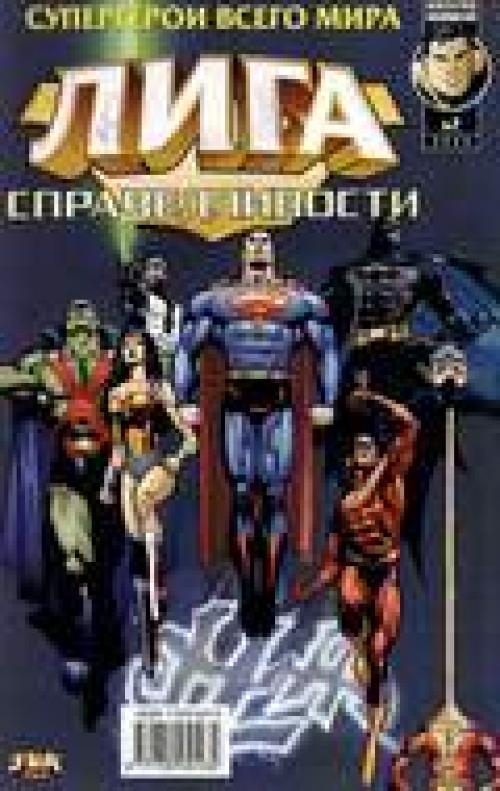 Justice League /   #1-12 ( " ") [2003, Rus]