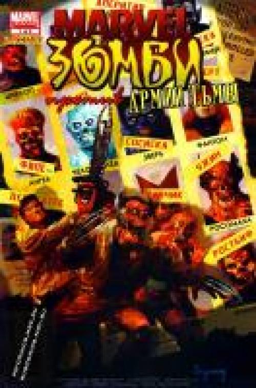 Marvel Zombies /   () [2006-2009, Rus, Eng]