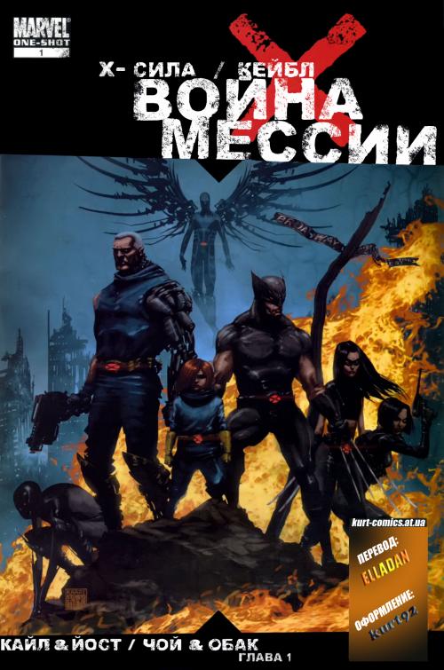 Messiah War /   #1-2 () [Rus, 2009]