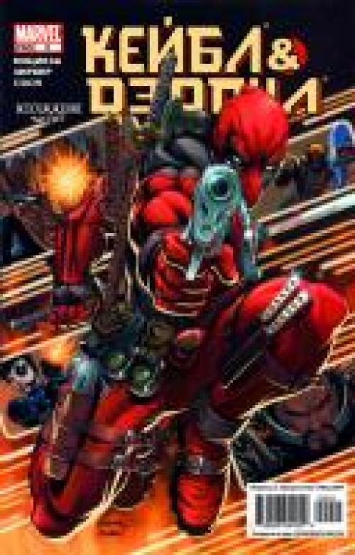 able & Deadpool #1-9 /    [Rus,2004-2008]