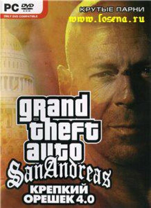 GTA - San Andreas - Крепкий Орешек 4.0 [Action]