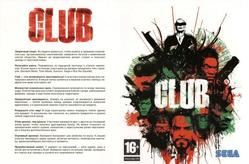 The Club [Action]